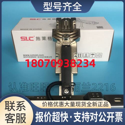安全门闩 TSL1A1+TSL1A2+TSL1AD3 施莱格SLC 正品议价