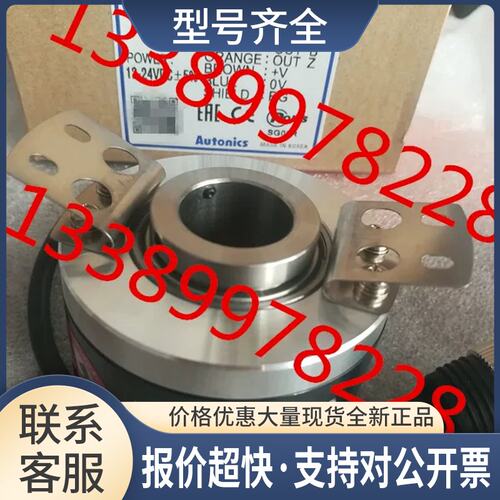 奥托尼克斯 增量型旋转编码器E60H20-8192-3-V-24-C议价