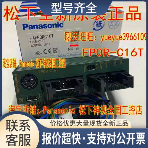 PLC AFP0RC16T (FP0R-C16T) FP0R-C32T/C32CT C14CRS E8YT议价