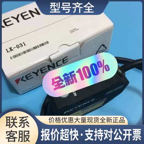 CCD激光位移LK-031/081/080/C5/036 LK-030 LK-035议价议价
