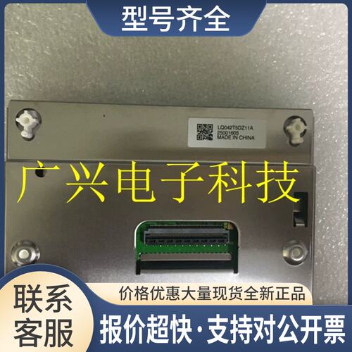 没货 LQ042T5DZ11A LQ042T5DZ13 LQ042T5DZ13A 13K 价格咨询议价