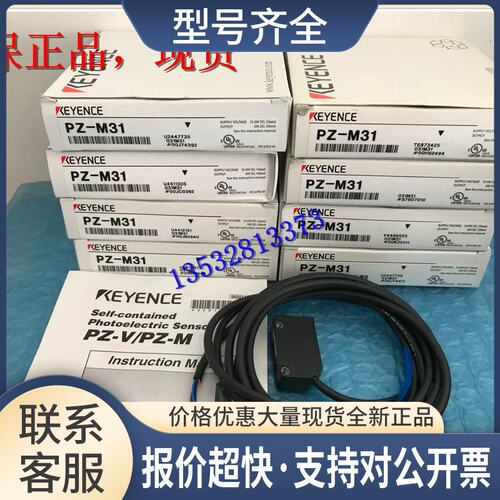 PZ-M31 传感器 正品 售议价