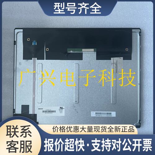 HM150X01-102 G150XNE-L03 15寸液晶屏 价格咨询议价
