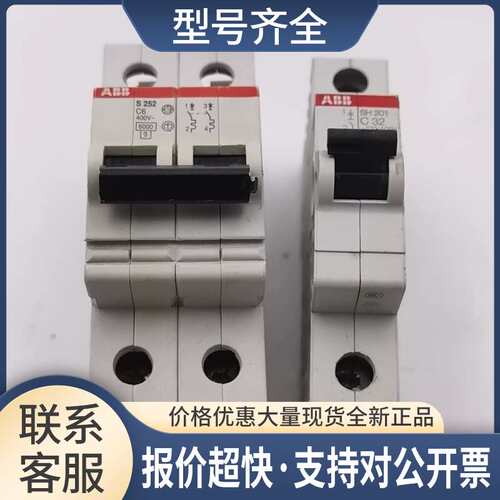 断路器S252-C6 2P SH201-C32 1P 实物实拍议价