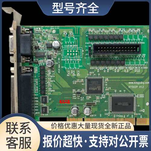 可开票KY502P V1.2 KY502P03-020工业运动控制数据采集卡议价