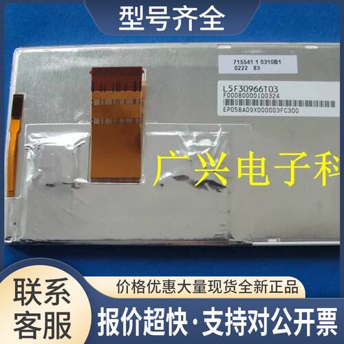 6.1寸液晶屏 L5F30966T03 L5F30966T02 L5F30966T01议价