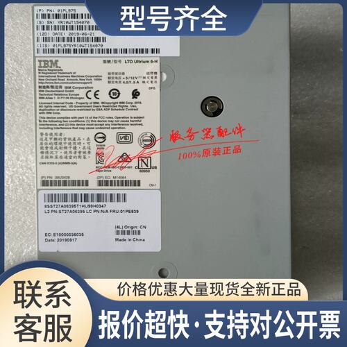 LTO6/H/SAS 半高磁带驱动器 01PL975 ST27A06395 01PE539议价