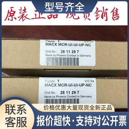 隔离放大器 - MACX MCR-UI-UI-UP-NC - 2811297议价