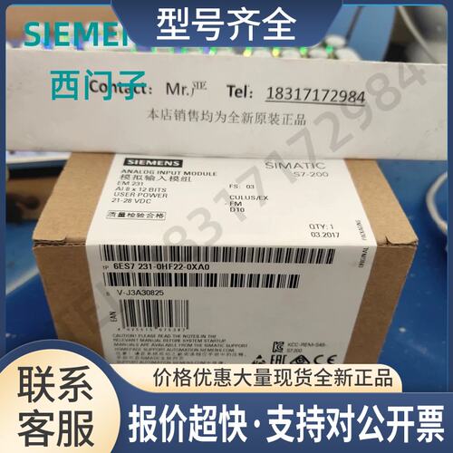 6ES7231-0HF22-0XA0S7-200 EM231输入模块6ES72310HF220XA0议价