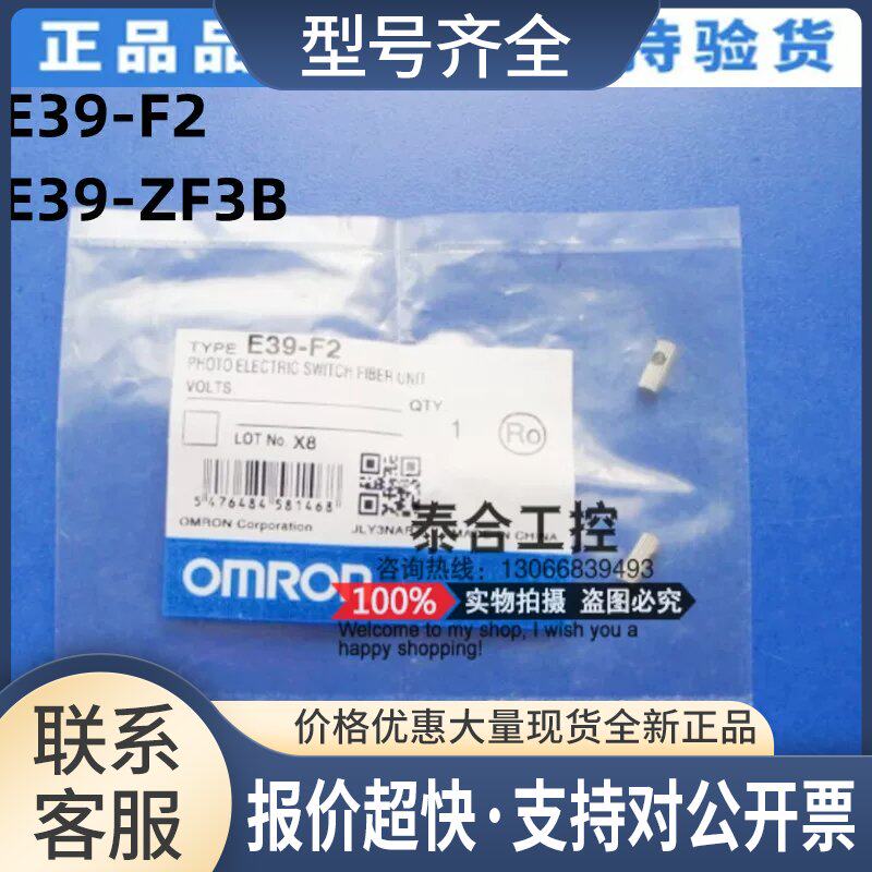 正品光纤透镜探头 E39-F2其它元器件