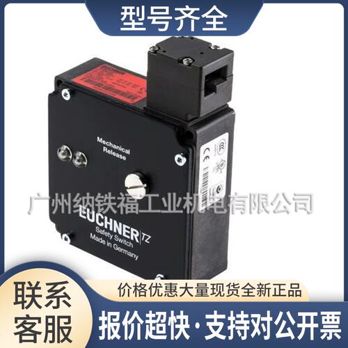 安士能EUCHNER 安全门锁 TZ1RE024M-RC1635 083249 安全开关议价