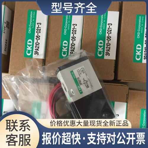 电磁阀3PA210-06-D21-3 3PA210-06-M1C23P-3议价