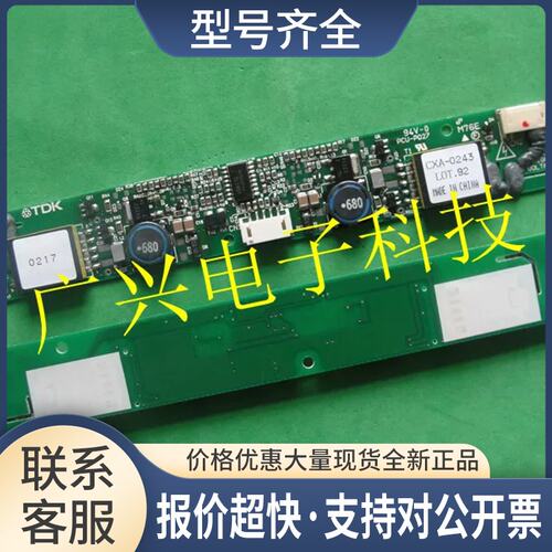 LQ150X1DG11 板 条 CXA-0243 PCU-P027议价