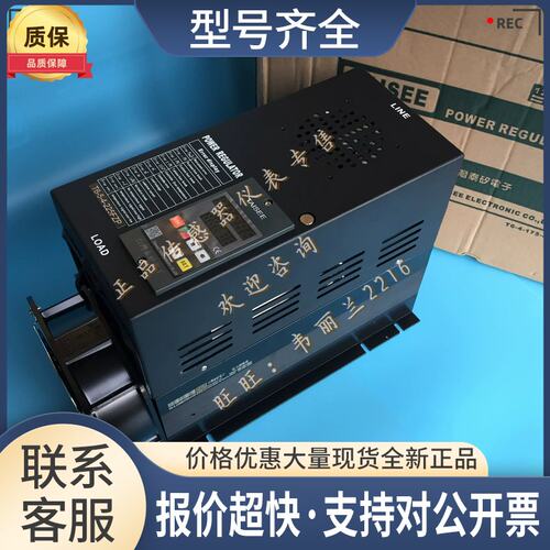 数显电力调整器 T7-5-4-225AT-T泰矽TAISEE 正品议价