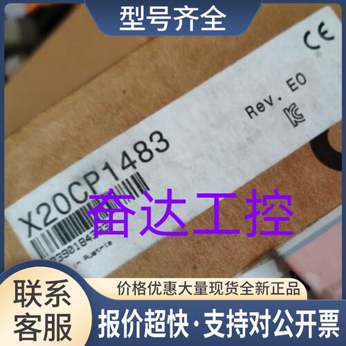 CPU模块 X20CP1483 X20CP1484 正品 议价议价