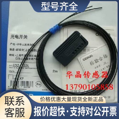 实体销售高品质 E32-T223R 光纤 线议价