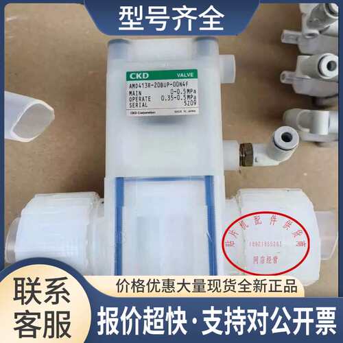 PFA气动阀 药液阀 隔膜阀 3/4(W6) AMD413R-20BUP-00N4F 议价议价
