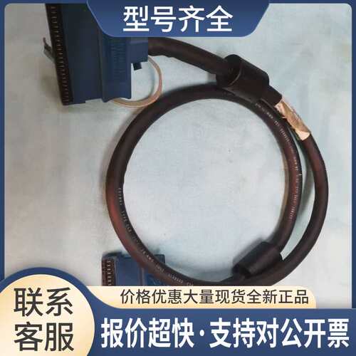 9成新NI的公司的SH5050 连联接电缆数据采集线50PIN母头1米议价