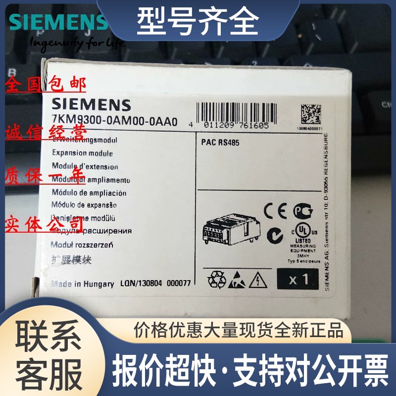 7KM9300-0AM00-0AA0PAC RS485扩展模块7KM93000AM000AA0议价图片