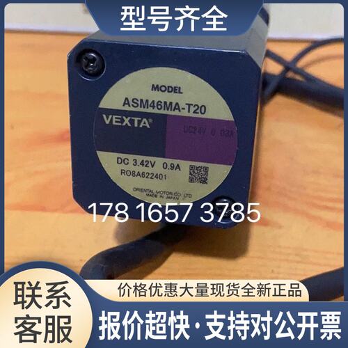 ASM46MA-T20闭环步进电机议价