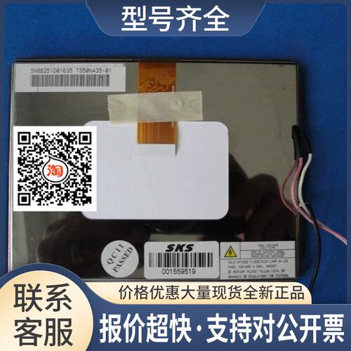PA050XS1 TS50NA35-01 PA050XSG(LF) PA050XS1N3(NP)液晶屏议价
