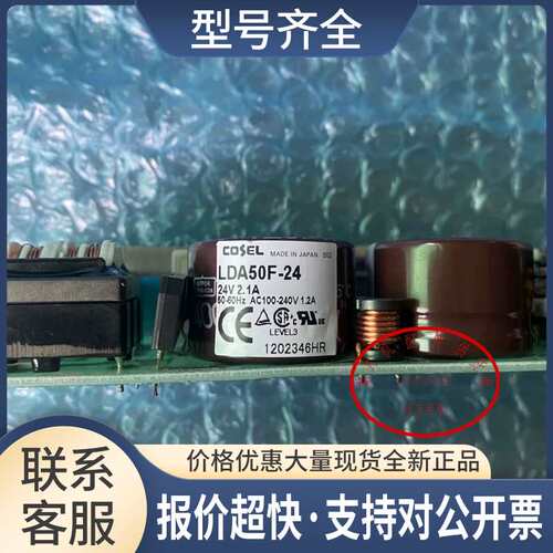 CoselLDA系列中电源 LDA10F-24 LDA30F-24 LDA50F-24 议价议价