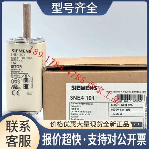 3NC1006 32 1091 93熔断器3ND1830 32/3NE1225-2 3336 4124议价