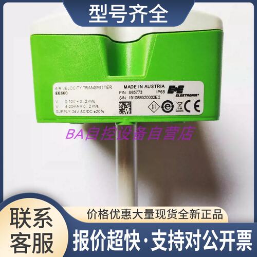 加义EE660-T2A7L200替代EE66-VB5风管式风速仪EE660-V7XBFXX议价