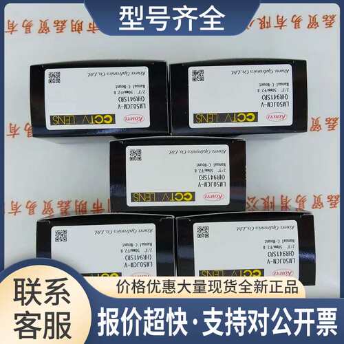 KOWA兴和 LM50JCM-V 工业镜头 议价议价