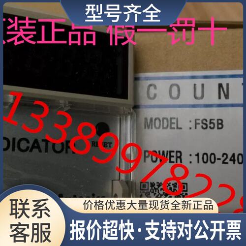 奥托尼克斯 8针插头型/计数器 FS5B FS5-I4议价