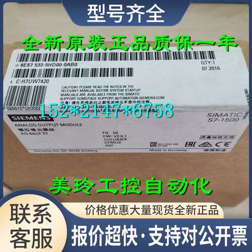6ES7532-5HD00-00?模拟量输模块6ES7 532-5HDOO-OO议价