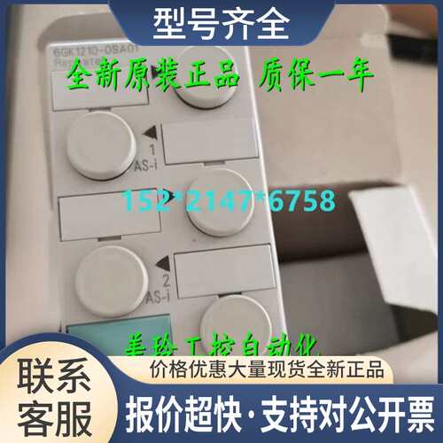 ?6GK1210 6GK1 210-0SA01AS-i接口中继器 6GK121O-OSAO1?议价