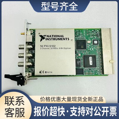 NI PXI-5102数据采集卡议价