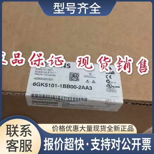 6GK5101 6GK5 101-1BB00-2AA3 RJ45端口 SCALANCE X101-1交换机议