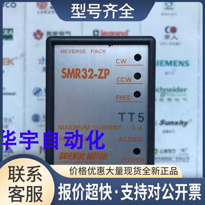 马达 ORIENTALMOTOR 电机调速器 SMR32-ZP议价
