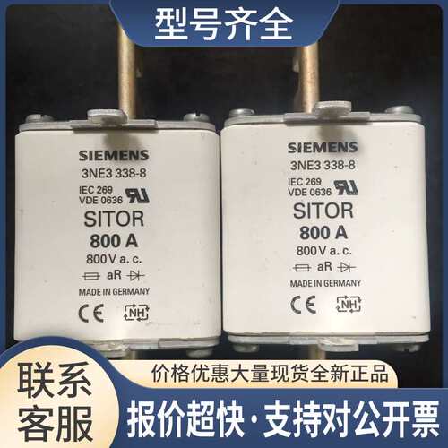3NE3338-8 (170M5698) SITOR 800A  快速熔断器议价