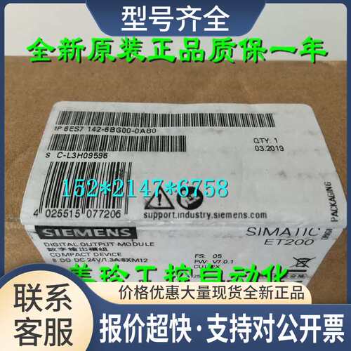 6ES7142-6BG00-00ET 200ECO PN 6ES7 142-6BGOO-OO议价