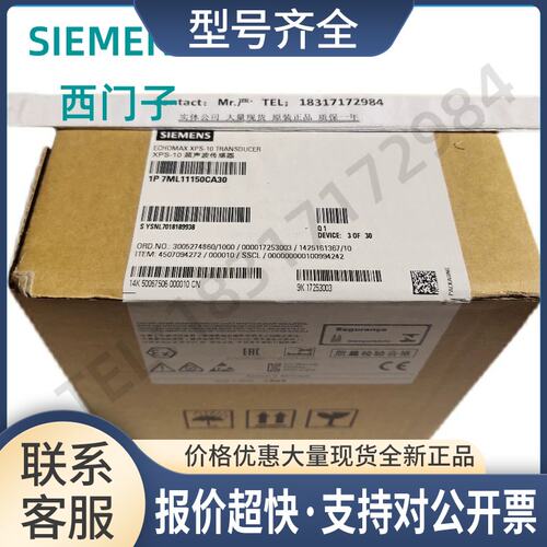 Echomax XPS-10传感器7ML1115-0CA30/0BA30议价