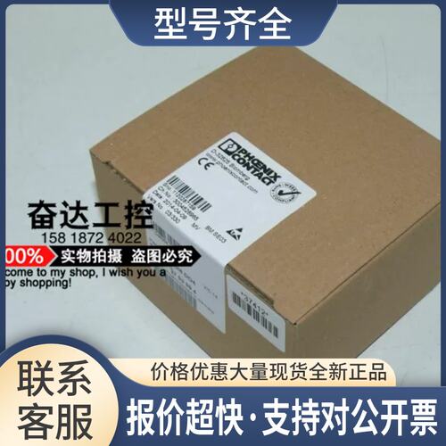 正品 IL PN BK DI8 DO4 2TX-PAC 议价 2703994议价