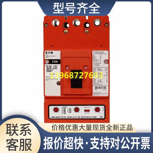 CUTLER-HAMMER卡特勒锤E2KM3400F断路器E2KM议价