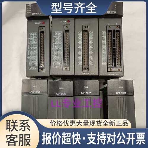 LS(LG)产正品G6F-DA2V/AD2A DA2I /TC2A/HO1A/HD1A/PP2D/POPA议价