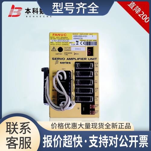 A06B-6093-H151/H152/ H171 IOlink驱动器 测试OK 议价议价