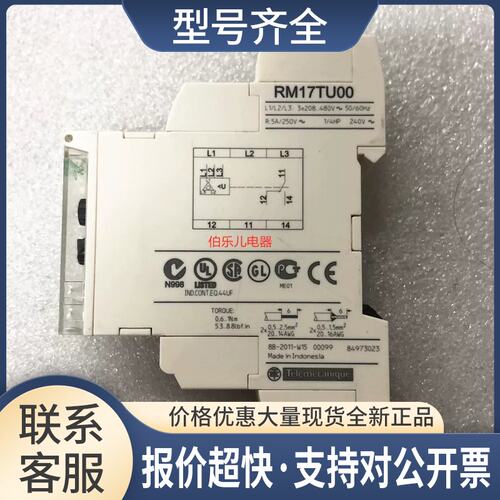 正品 相序继电器 RM17TU00 缺相保护器议价