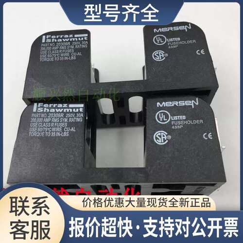 Ferraz Shawmut法国罗雷20306R 250V 30A保险管座 实拍议价