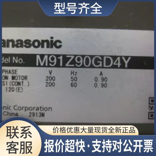 电机M91Z90GD4Y齿轮箱MZ9G100B调速器DVUS990Y议价