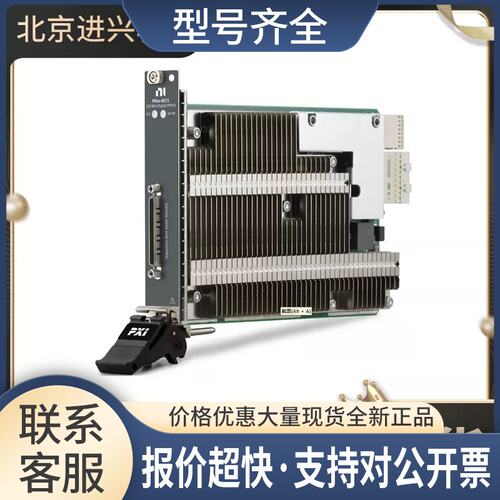 PXIE-6571 786320-01 PXI数字模式仪器单槽100 MVector/s议价议价