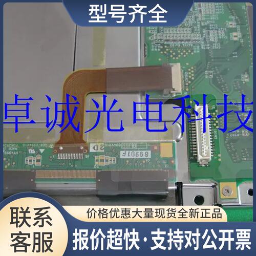 AA084VC05 NS8-TV01-V2 NS8-TV00-V2 液晶屏适用于议价