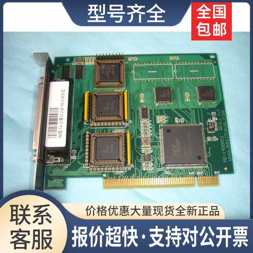 ME-1400PCI 德国Meilhaus 工业设备通讯卡ME140B0100609B8议价