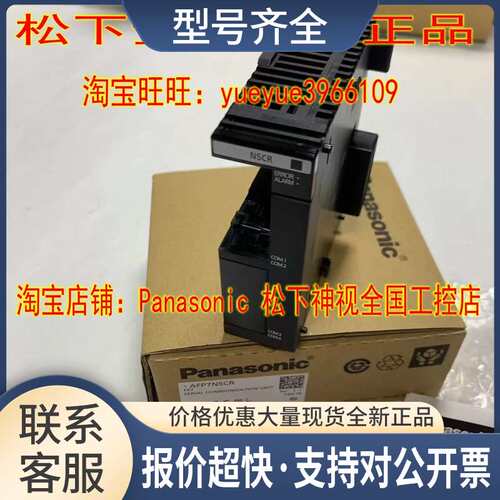 代理AFP7NSCR FP7系列串行通信单元AFP7NSCR议价