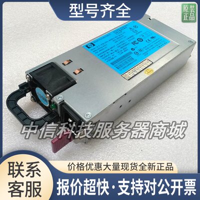 DL380 G6 G7 G8 HSTNS-PD14 656362-B21 DPS-460EB A电源议价